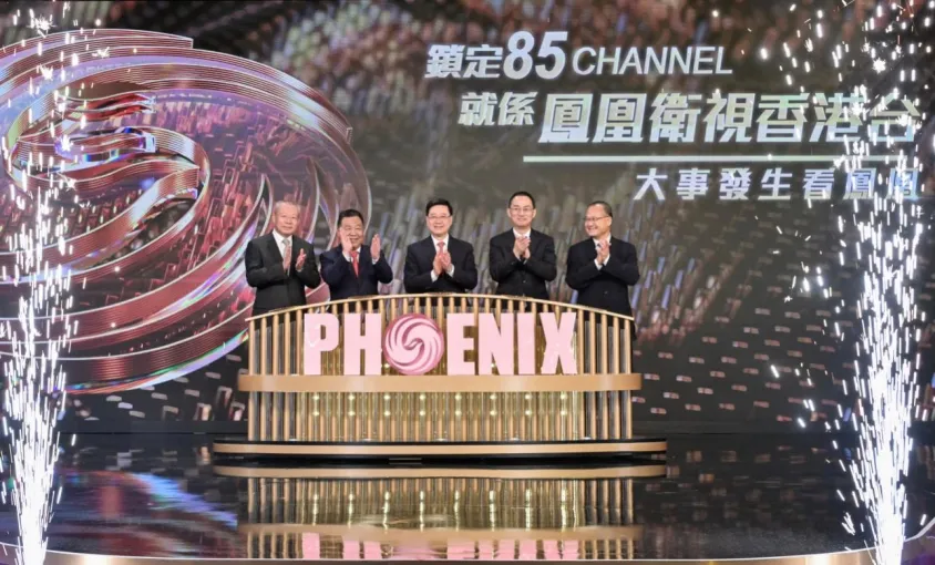 信飛科技祝贺凤凰卫视香港台于香港免费电视85频道开播一周年